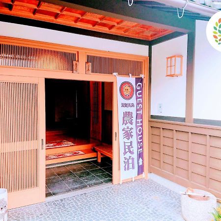 Farm Stay Inn Sanzaemon-Tei 母屋guesthouse Shiga-Takasima Traditional Japanese Architecture House Екстериор снимка