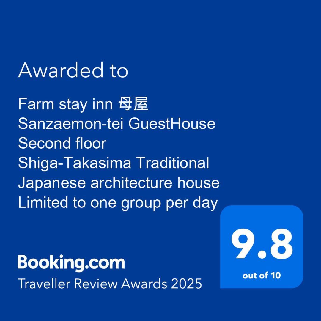 Farm Stay Inn Sanzaemon-Tei 母屋guesthouse Shiga-Takasima Traditional Japanese Architecture House Екстериор снимка